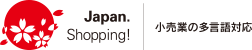 小売業の多言語対応